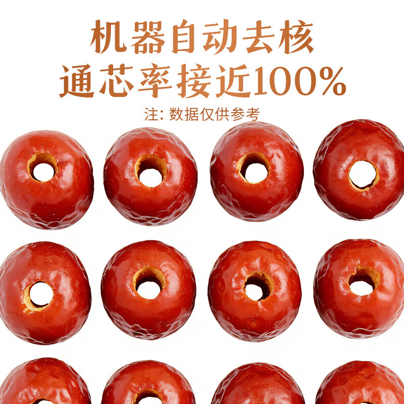 禾煜 新疆无核枣500g  红枣  无核枣 干果蜜饯 泡茶煲汤原料 