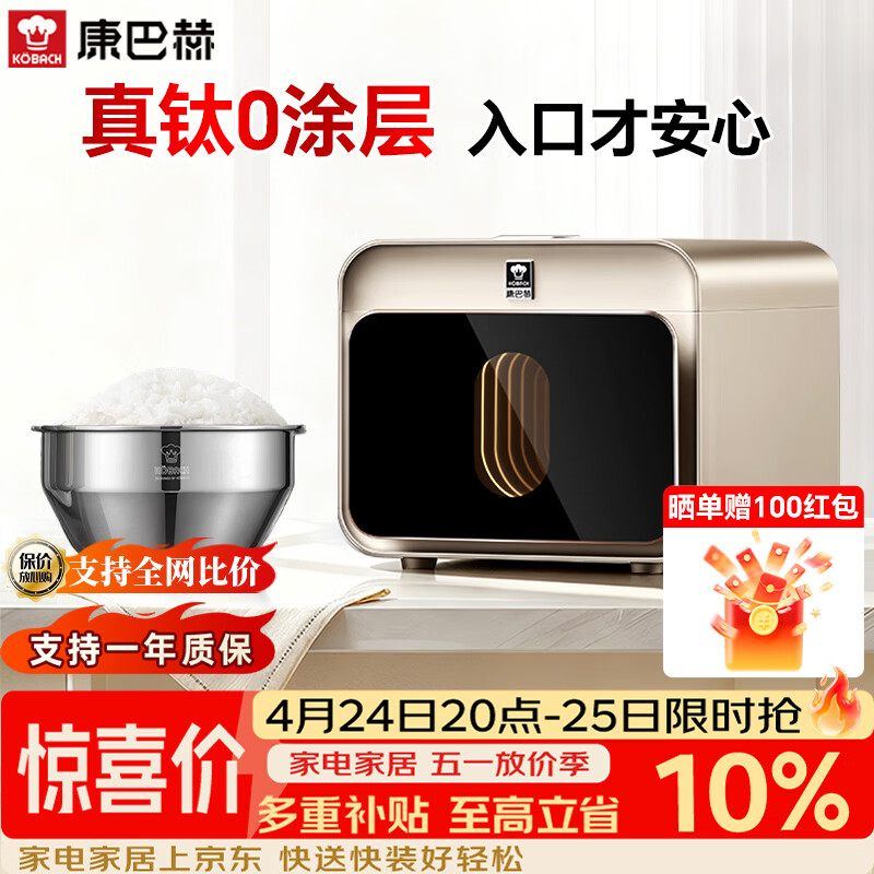 Kambach True Titanium Inner Pot Rice Cooker 0 Coating Smart Rice Cooker Baby Grade IH Heating Non-Stick Multifunctional Household Large Capacity Baby ProMax Edition Star Gold 3L