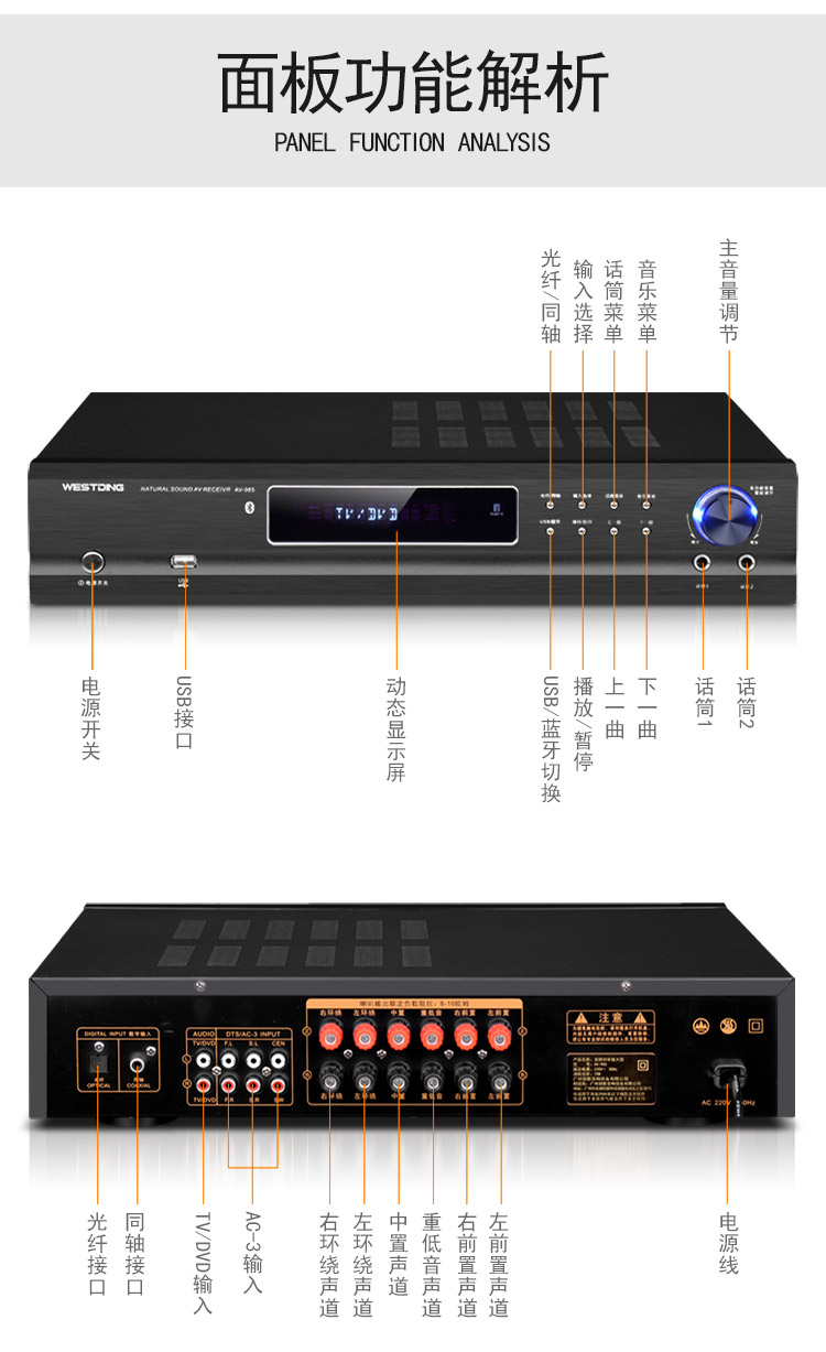 0声道 最大功率:300w(含)以下 usb支持:mp3 型号:定压功放 主机尺寸