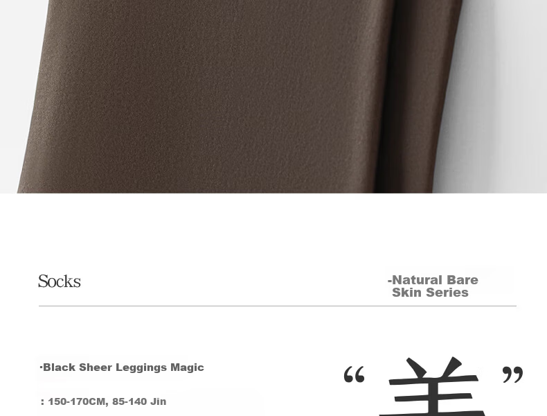 Shiwa Ji Black Fleece-Lined Sheer Leggings for Women Autumn Winter Slimming Anti-Snag Thickened Single-Layer Tights 39