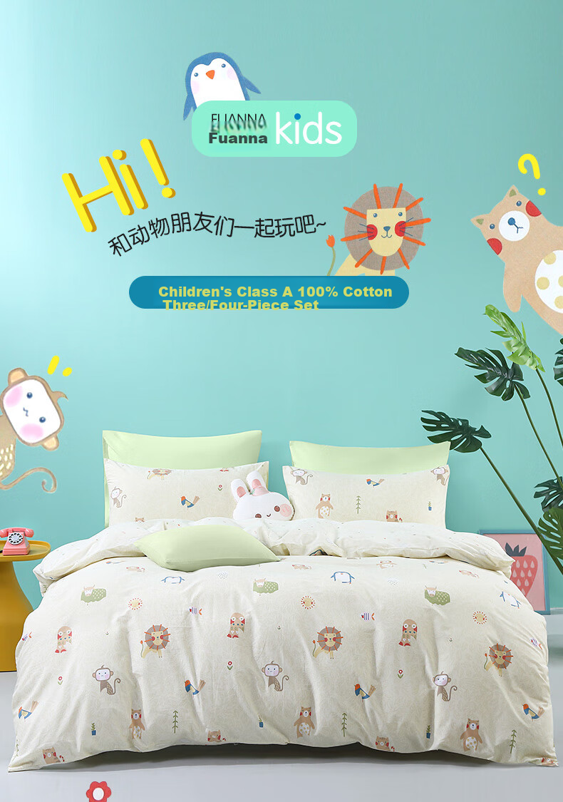 Fuanna Children's Bedding 3-Piece Set 100% Cotton Infant A-Class Cotton Sheet and Duvet Cover for 1.2m Bed Dormitory 1