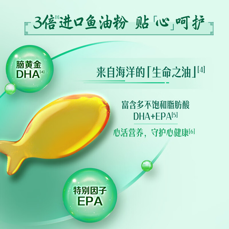 伊利欣活心活膳底 中老年奶粉 送礼 营养品 鱼油粉 植物甾醇酯 800g