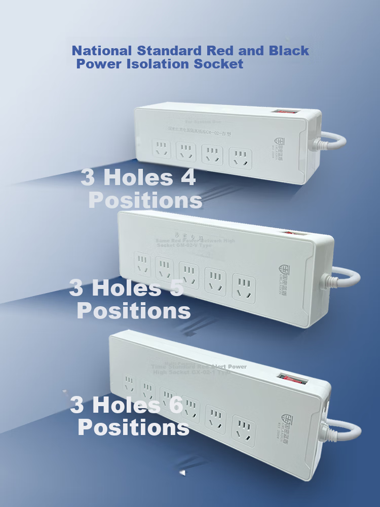 Guomi Blue Shield GM-02 Red Black Power Supply Confidential Isolation Socket Anti-Electromagnetic Wave Information Leakage 5-Position Five-Hole 1.6m 7