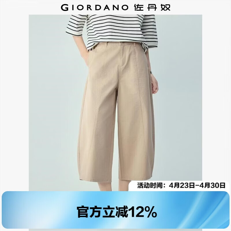 Giordano Women's 2026 Summer Pure Cotton Distressed Seven-Point Wide-Leg Mid-Waist Casual Pants 13426309