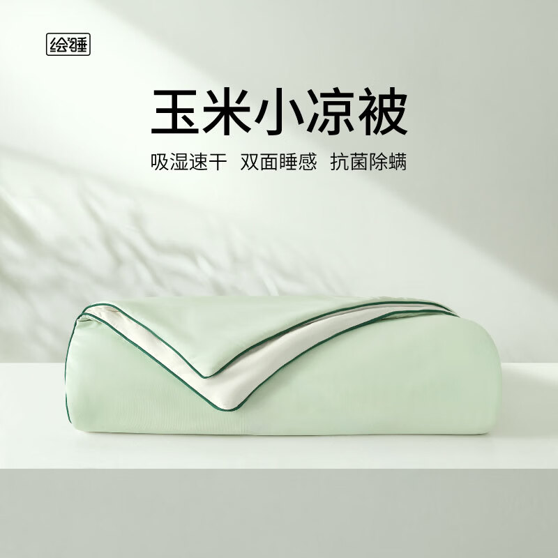 Hui Sleep Summer Cooling Quilt Polylactic Acid Air Conditioning Quilt Washable Class A Antibacterial Mite-Resistant Ice Silk Quilt