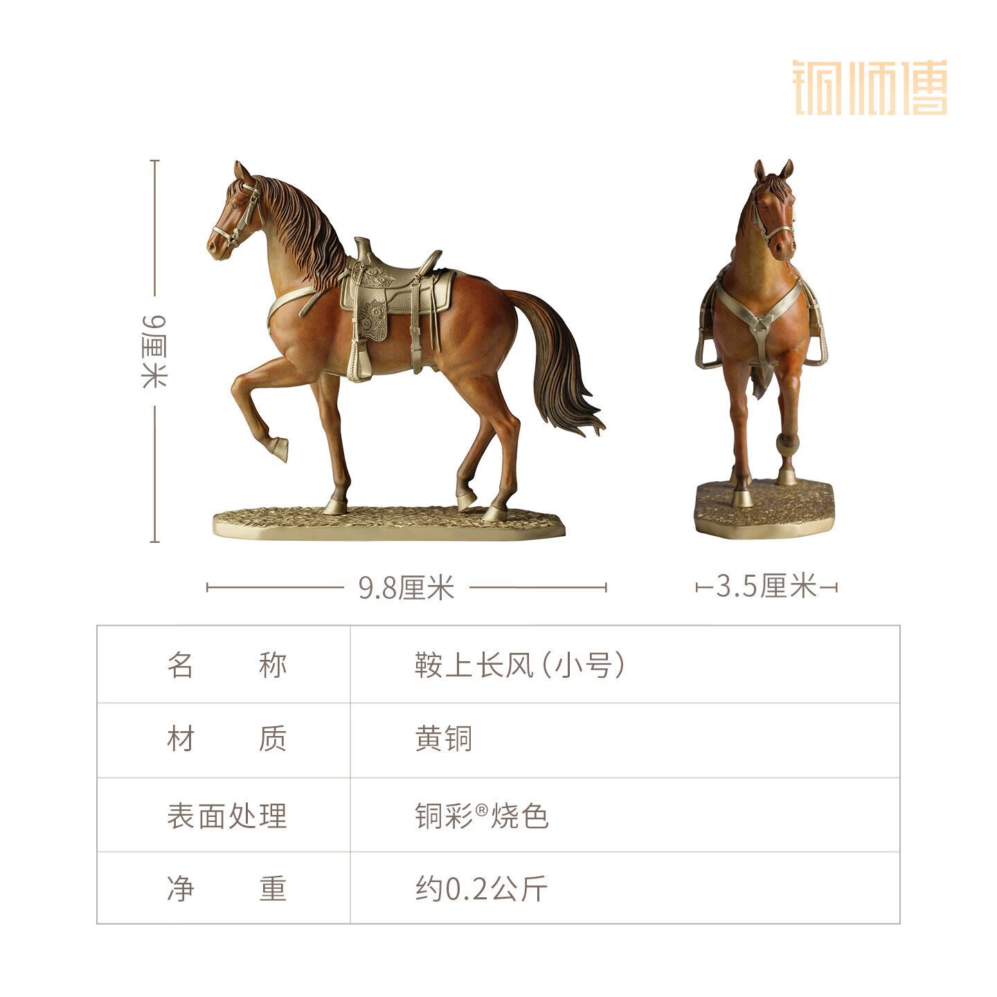 Master Tong "Saddle Breeze (Small)" Office Desktop Copper Horse Ornament Home Decor