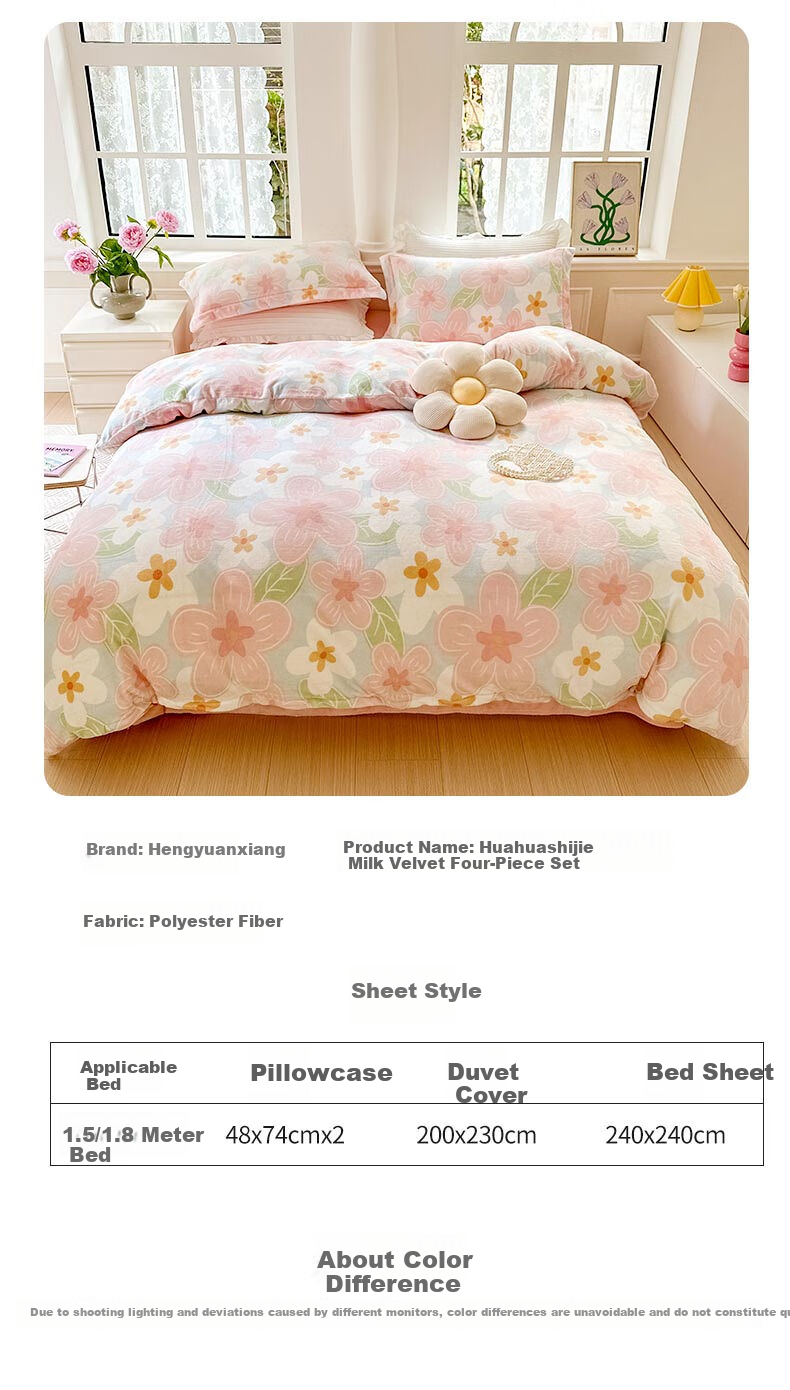 Hengyuanxiang Milk Velvet Four-Piece Bedding Set Thickened Fleece Warm Bed Sheet Quilt Cover 200*230cm Apricot Camel 12