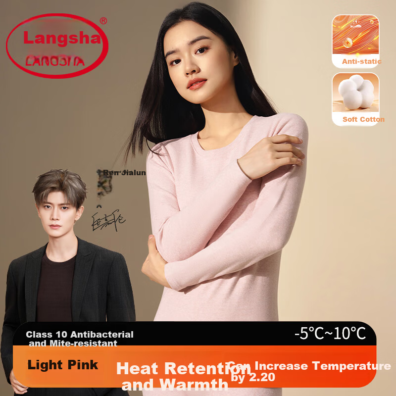 LangSha 25th Anniversary New Arrival [Ren Jialun Celebrity Endorsed Quality] Women's Thermal Underwear Soft Cotton Warm Set