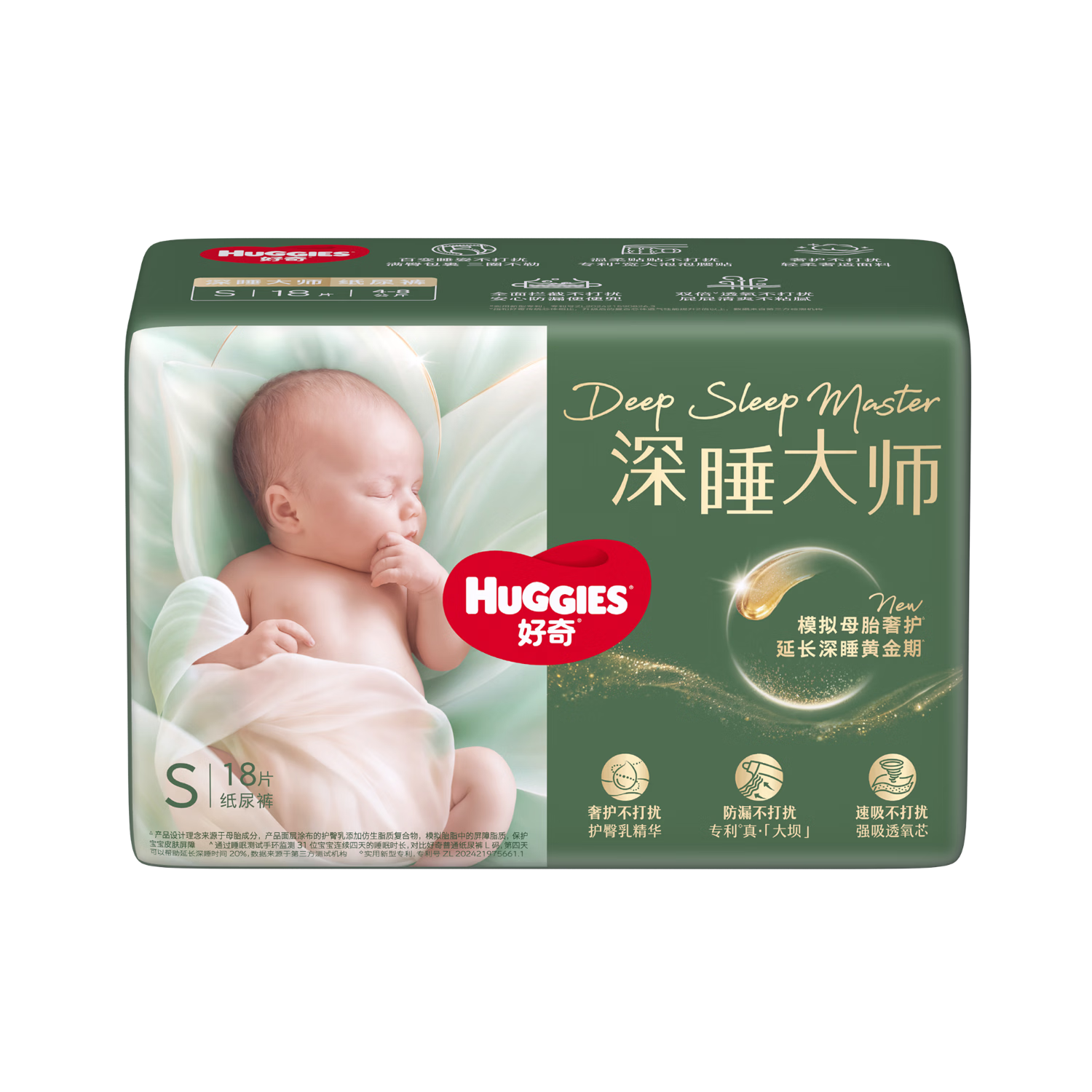 Huggies S18 Deep Sleep Master Diapers, Mini Pack, Free Gift [Newborn Premium Deep Sleep]