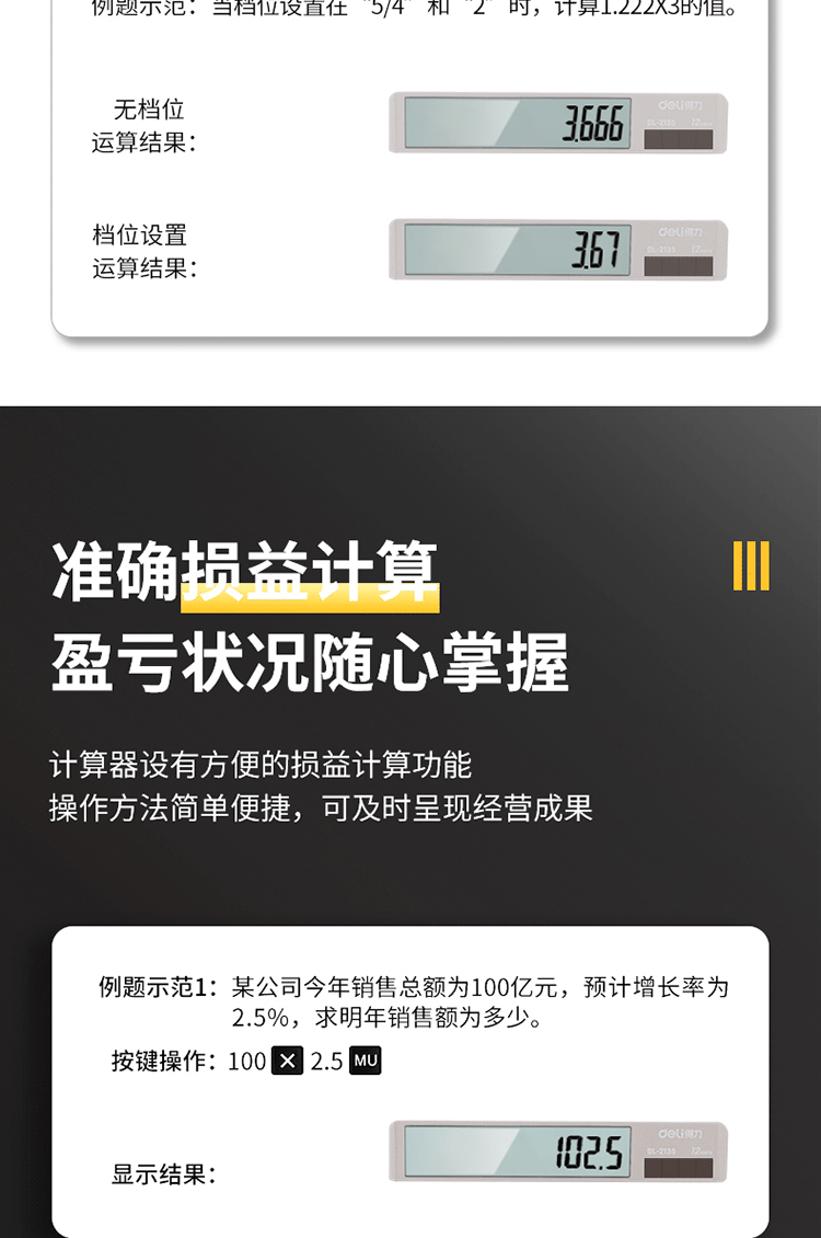 Deli Computer Keyboard Voice Calculator, 12-Digit Large Screen Display Voice Calculator, Financial/banking Calculation, Student/office Mental Arithmetic, White 1552 New And Old Mixed Release 9
