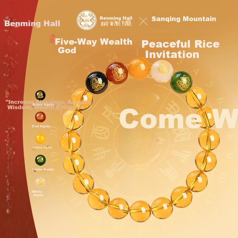 Benmingtang Five-Way Wealth God Natural Yellow Crystal Bracelet Women's Fortune Bead Bracelet 520 Valentine's Day Gift for Girlfriend