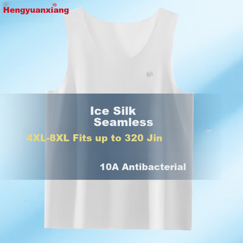 Hengyuanxiang [10A Antibacterial] Men's Plus Size Ice Silk Seamless Summer Thin Quick-Dry Sleeveless Tank Top Undershirt