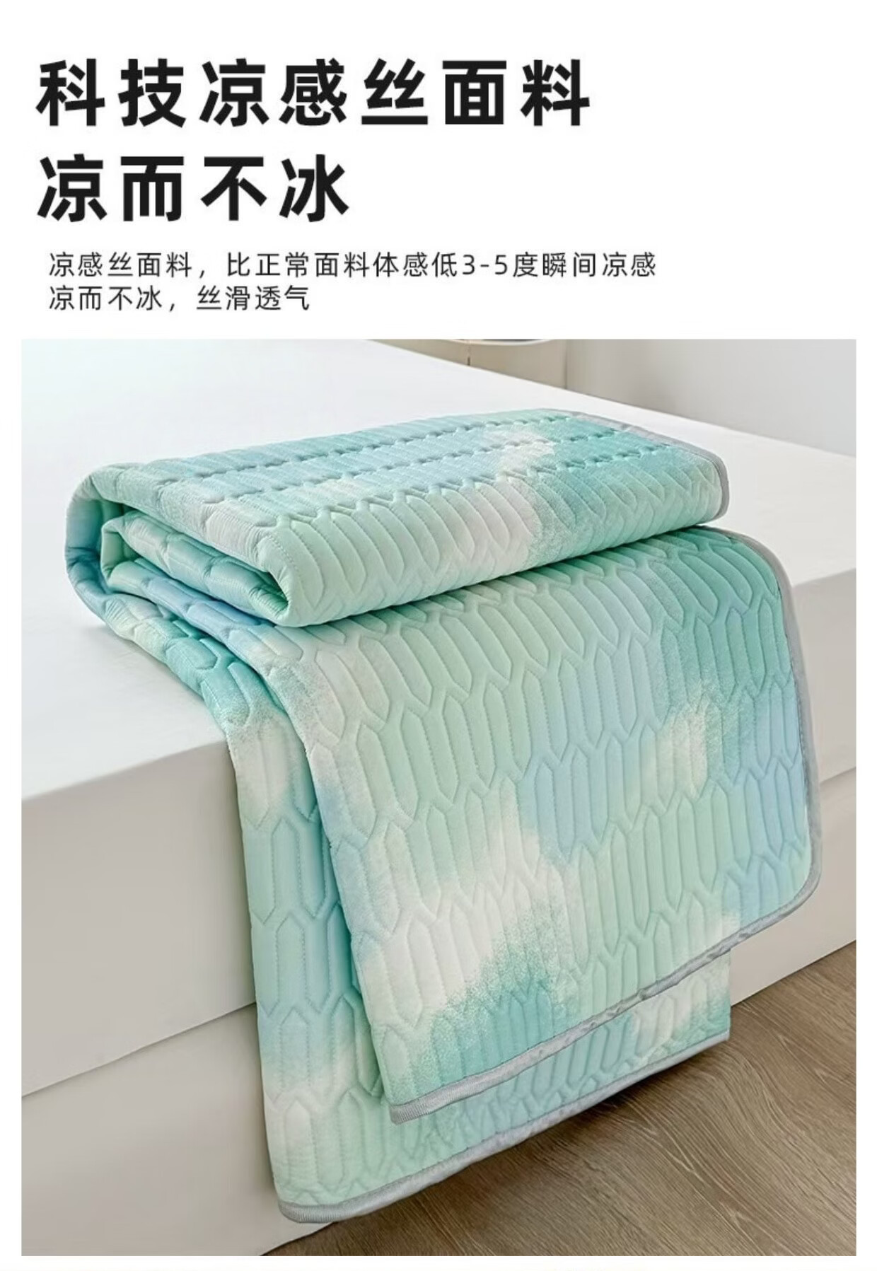 WITCEMEY Latex Cooling Mat Ice Silk Mat 1.5m x 2m Summer Washable Machine Washable Class A Baby Bedding Soft Cooling Sheet Three-Piece Set 3