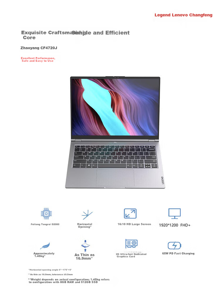 Lenovo Zhaoyang CF4720J Domestic Xinchuang Laptop Feiteng Tengrui D2000/8GB/512GB/2GB Dedicated Graphics 3-Year Hard Drive No Recycle Trial Version Kirin V10 1