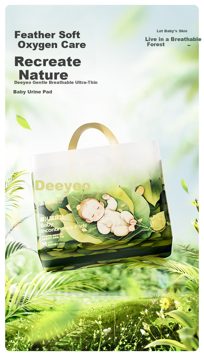 Deyou Baby Disposable Breathable Urine Pad M Size 32 Pieces 1