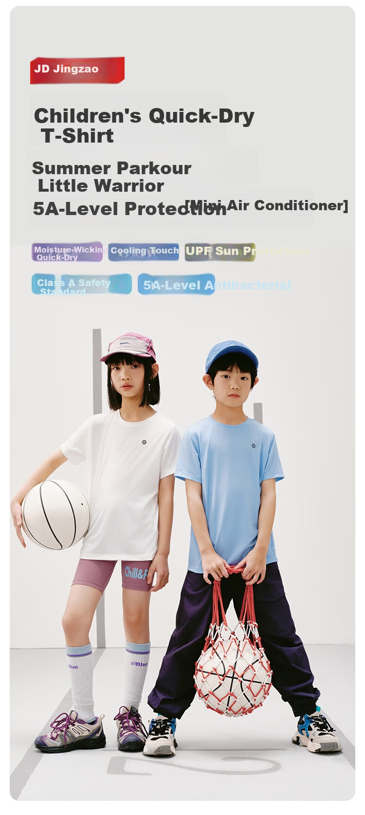 JD Original Children's Clothing, Boys And Girls, Spring And Summer Versatile Big Kids, Cool Comfortable Breathable Sports Short-Sleeve Quick-Dry T-Shirt, Light Blue S 1