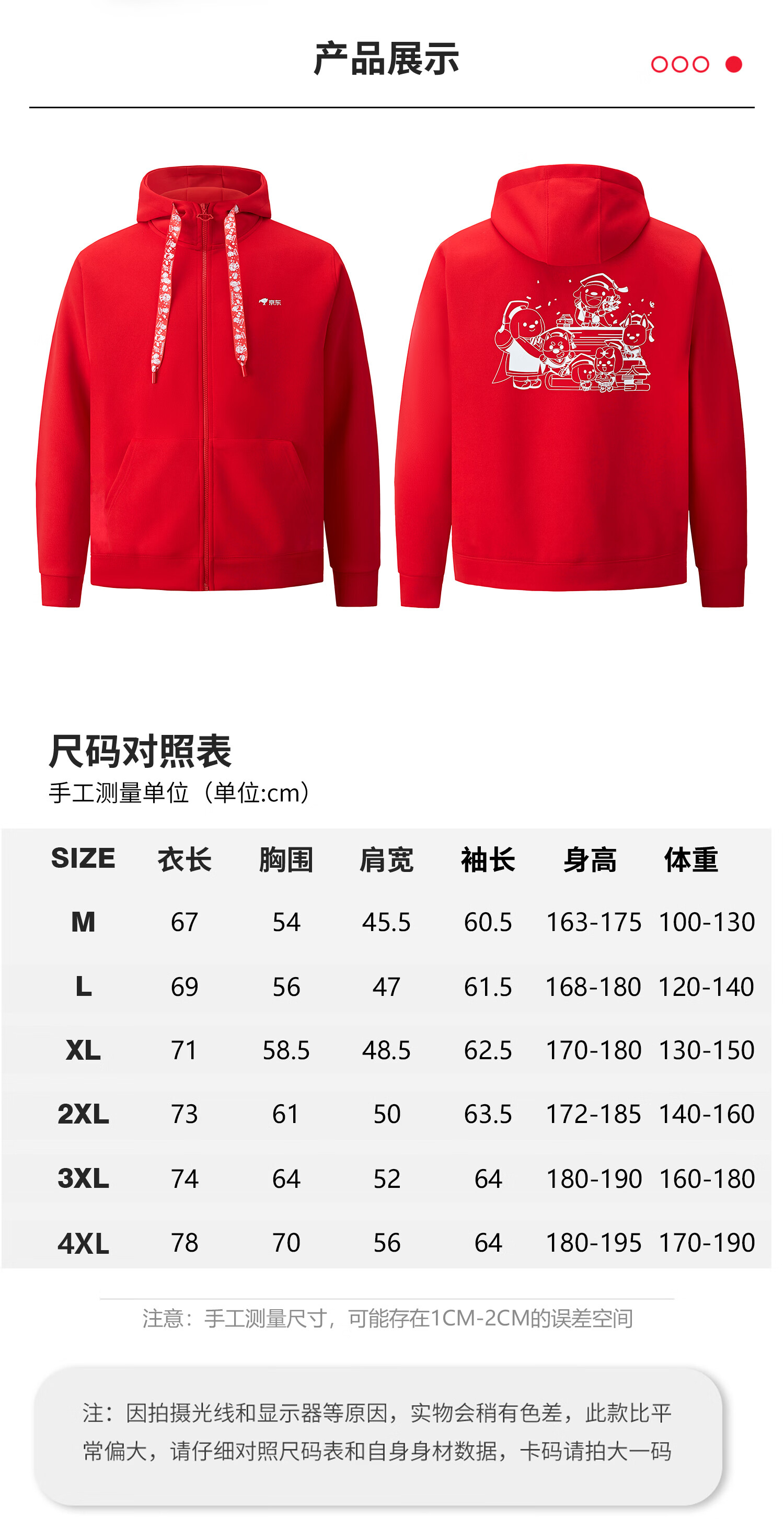 JOY&DOGA Global Training Base Commemorative Hoodie Qixin Red 4XL 2