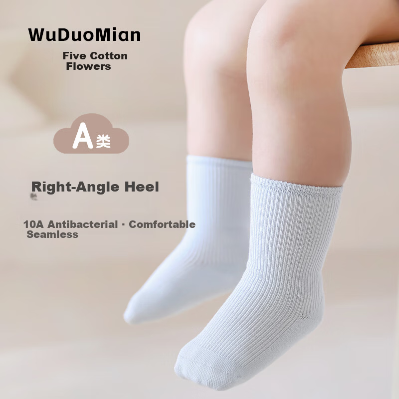 Five Cotton 3-Pair Antibacterial Seamless Baby Socks Unisex Mid-Calf Toddler Right-Angle Socks