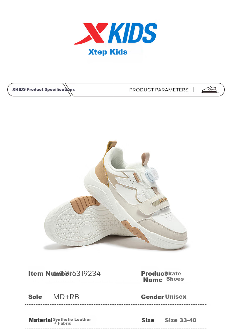 XTEP Kids Trendy Tech Dial Casual Sneakers Vanilla Yellow/Deep Emerald Green Size 39 24