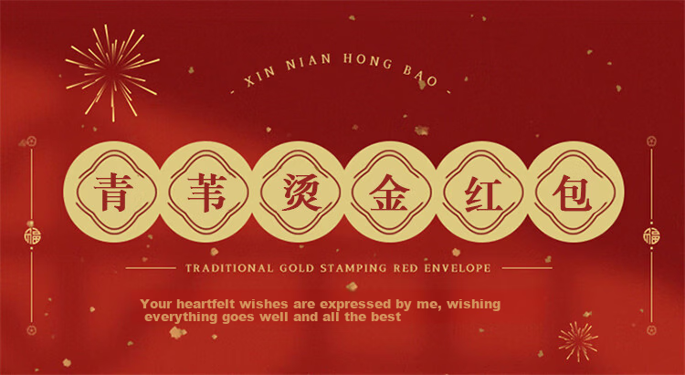 Qingwei Fu Character Red Envelopes 12-Pack Wedding Birthday Opening Ceremony Bonus Red Packets with Gold Glitter Foil Stamping 1