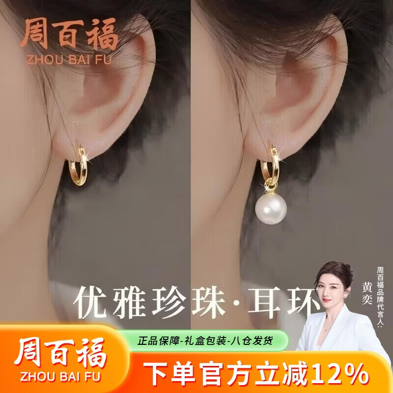 Chow Tai Fook [1000+ Stores] Shijia Pearl Silver Earrings Women's Light Luxury High-End Stud Earrings 520 Gift for Girlfriend