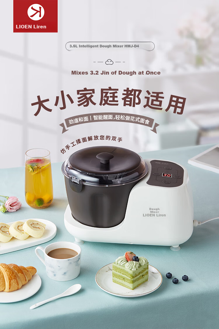 Liven 2025 New Model 7L Large Capacity Dough Mixer Fully Automatic Home and Commercial Kneading Machine Fermentation and Proofing Chinese and Western Chef Machine HMJ-D7621 1