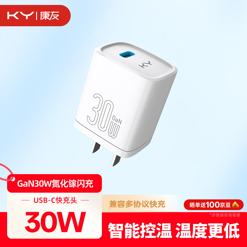 KY Kangyou GaN Fast Charger Compatible with PD30W/20W/27W for iPhone 15/16/Pro/Max, iPad, Huawei, Xiaomi Phones and Tablets Charging Adapter