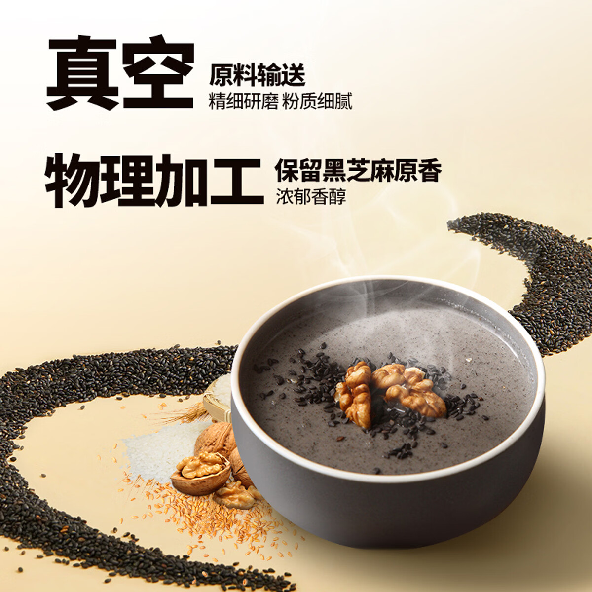 南方黑芝麻黑芝麻糊1000g/袋 营养早餐丨膳食纤维丨入口醇香丨零食丨食品