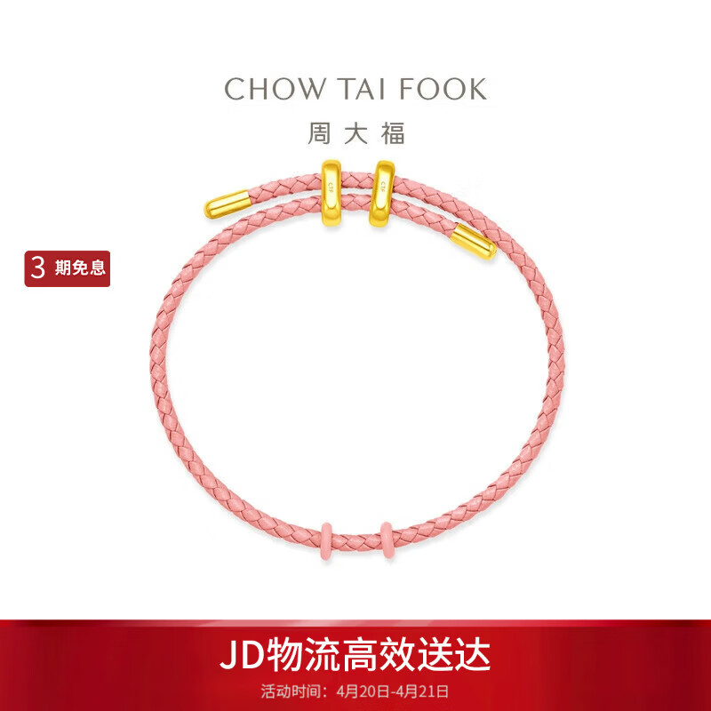 Chow Tai Fook Colorful Steel Buckle Leather Bracelet Pink 21.25cm AX141 Birthday Gift