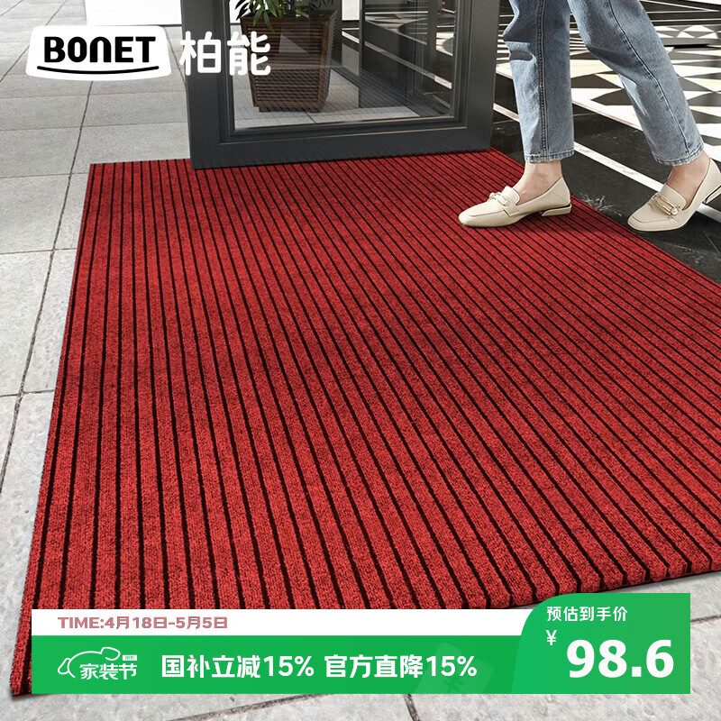 Baineng Striped Entrance Door Mat Red Carpet Floor Mat Cuttable 90x150cm