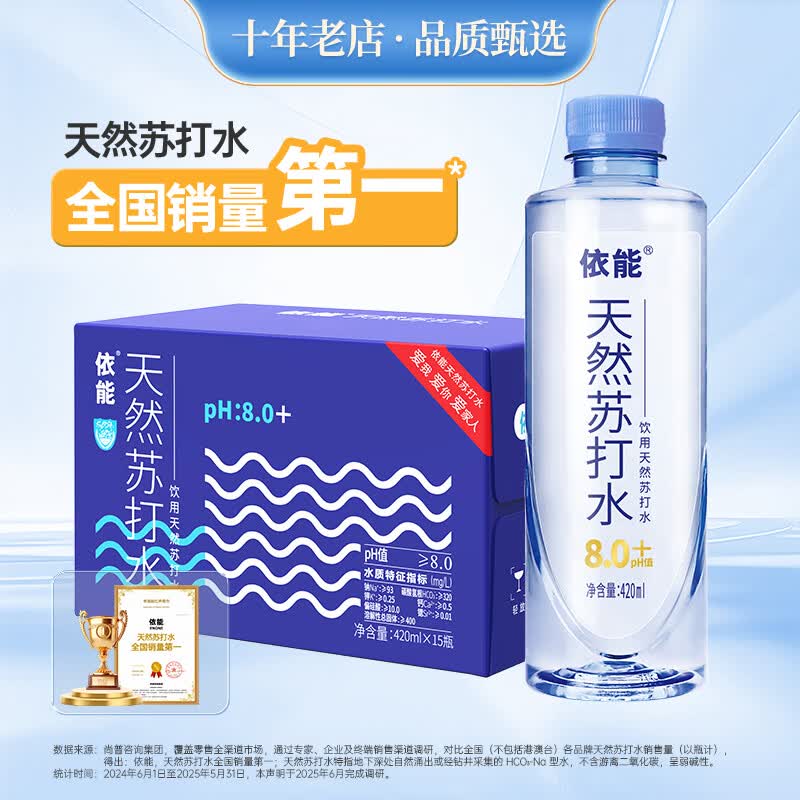 依能 天然苏打水 弱碱性pH8.0+ 无添加 420ml*15瓶 整箱装饮用天然水