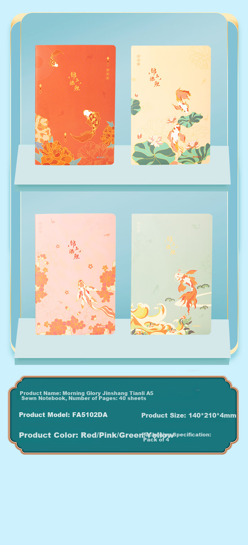 M&G Stationery A5 Softcover Sewn Notebook 40 Sheets High-Quality Error Correction Book High School Student Exam Study Diary Jinshangtianli 4-Pack FA5102DA 10