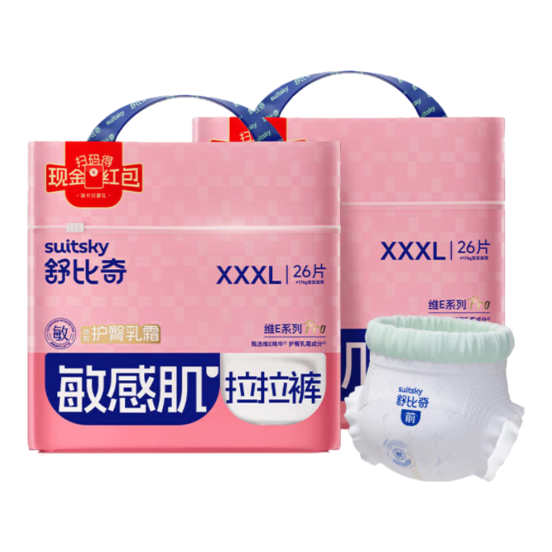 Suitsky Vitamin E Pro Boxed Diapers Ultra-thin Soft Breathable Skin-friendly Growth Pants XXXL Size 52 Pieces