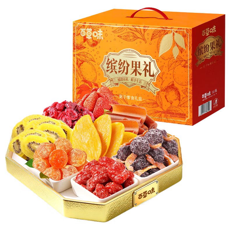 百草味果干礼盒1718/1756g混发 芒果干红枣山楂话梅休闲零食大礼包团购