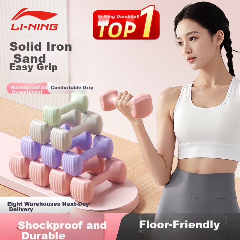 LI-NING Dumbbells 1kg Home Fitness Weightlifting Barbell Eco-friendly Hand Grips Training Dumbbells for Men and Women
