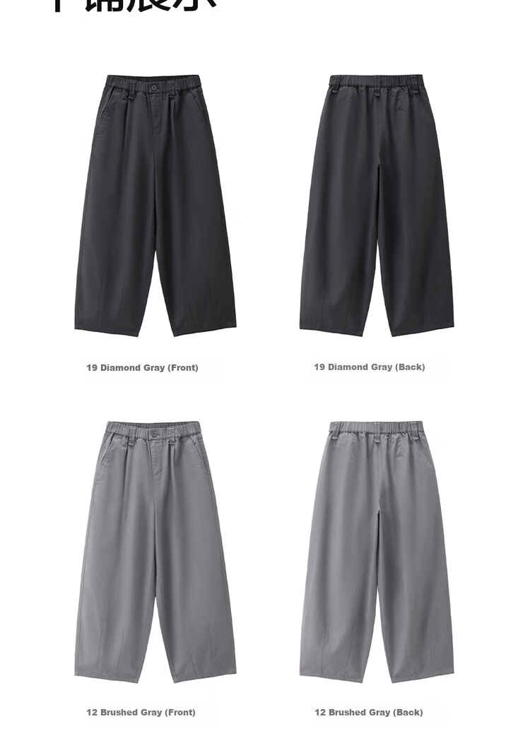 Giordano Women's Linen Pants 2026 Summer New Cotton Linen Elastic Waist Loose Cropped Curved Pants 13426316 20