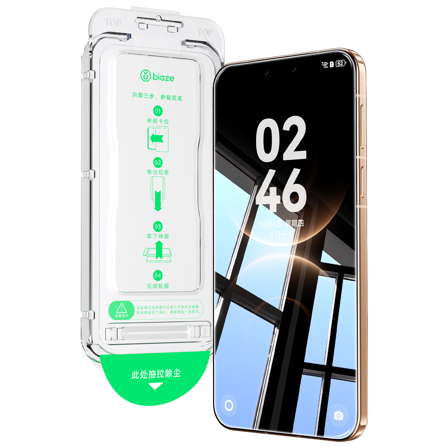 BIAZE Dust-Free AR Anti-Glare 2-Pack Tempered Glass Screen Protector for Huawei Mate80/Mate80 Pro Full Coverage HD Anti-Shock Film