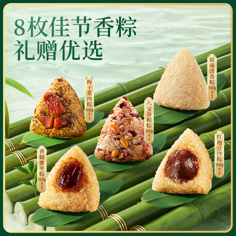 三只松鼠壹笼粽礼盒1kg 8粽+4蛋黄酥肉粽豆沙粽蜜枣粽蛋黄酥 端午送礼团购