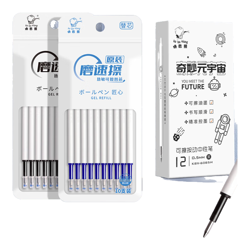 Kabaxiong Erasable Refill, Blue Quick-Drying Bullet Tip Pen Refill, 0.5mm, Crystal Blue, Pack of 10