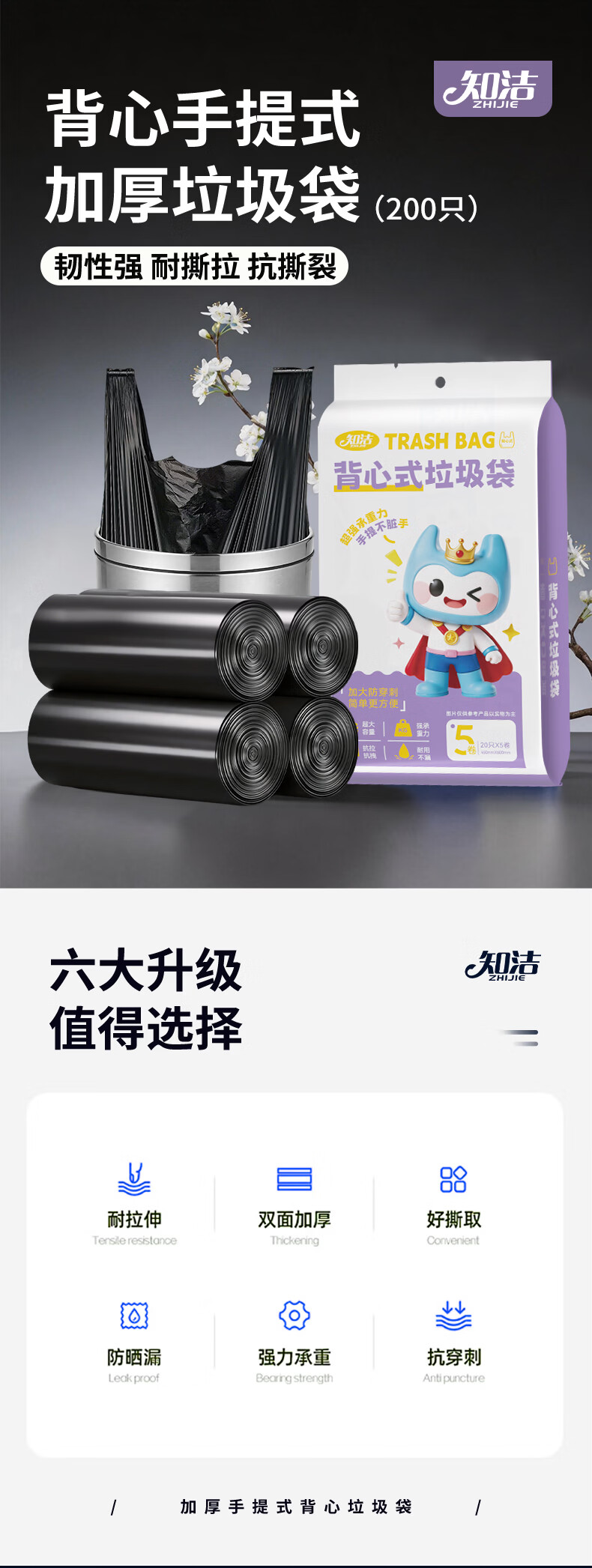 Zhijie Vest Garbage Bags 55x75cm 200pcs Double-Sided 2-Layer Perforated Large Handheld Household Kitchen Plastic Bags 1