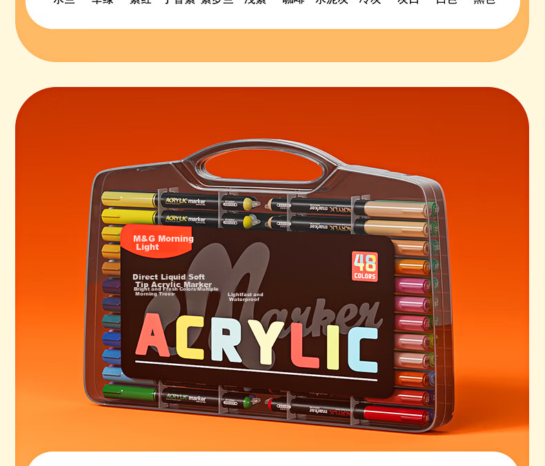 M&G Stationery, 36 Colors of Acrylic Markers, Direct Liquid Small Black Box, Children's Watercolor Pens, Drawing Pens, Painting Pens, Colored Pens, Birthday Gift, APMT80J2 34