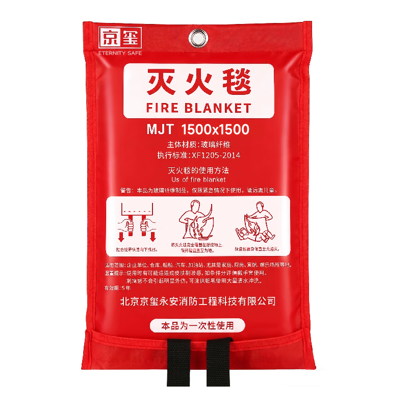 JINGXI Fire Blanket, Fire Protection Blanket, Emergency Commercial Kitchen Home Office Building Factory Glass Fiber Escape Blanket, 1.5 Meters