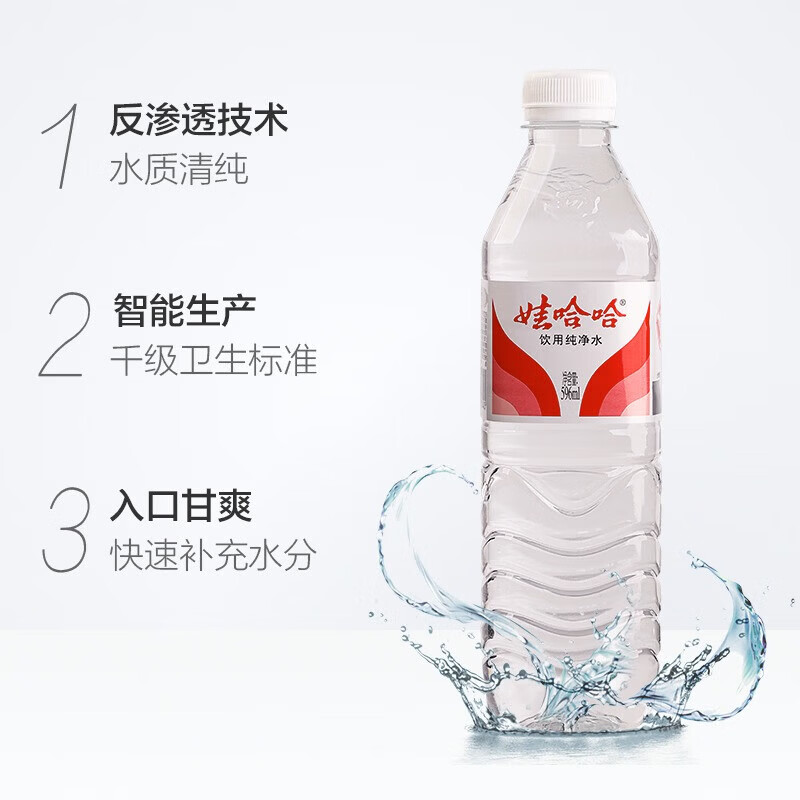 娃哈哈纯净水596ml*24瓶 纸箱装整箱小瓶装水 包装随机 哇哈哈饮用水