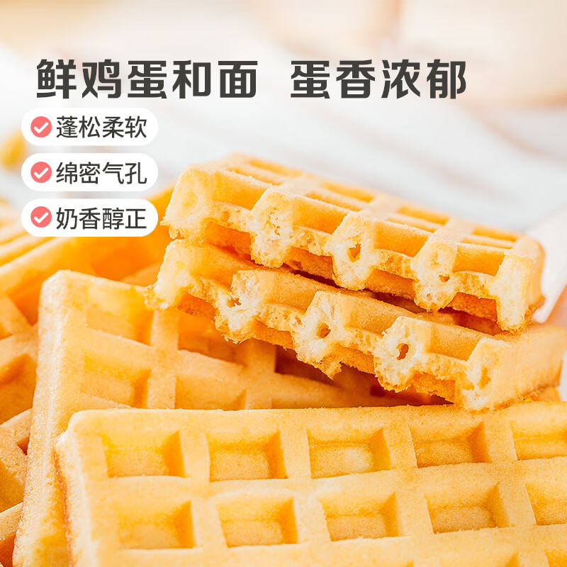 百草味华夫饼168g/袋  手撕面包办公室早餐糕点点心休闲零食团购代餐