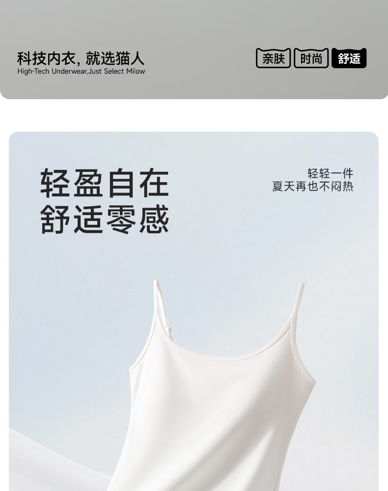 MiiOW White Women's Camisole Tank Top with Built-in Bra Pad, Casual Versatile Back Design, Suitable for Outerwear 3