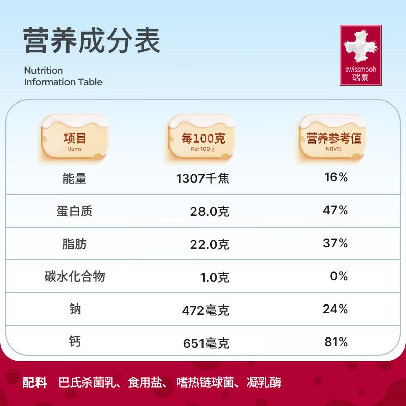 瑞慕瑞士进口马苏里拉奶酪芝士碎120g原制奶酪碎烘焙拉丝 热门商品