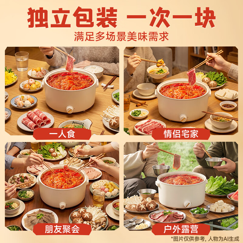 好人家小块装火锅底料360g【减盐≥25%】火锅底料手工牛油冒菜串串调料