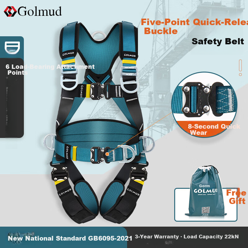 GOLM Five-Point Full-Body Safety Harness National Standard High-Altitude Work Construction Electrician Fall Protection Safety Rope Set GD3699 Single Safety Harness