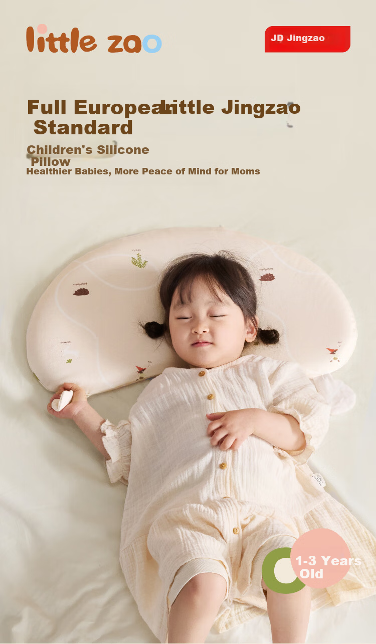 JD Jingzao European Standard Certified Baby and Child Silicone Pillow A-Class Spine Protection Breathable Washable 1-3 Years 2