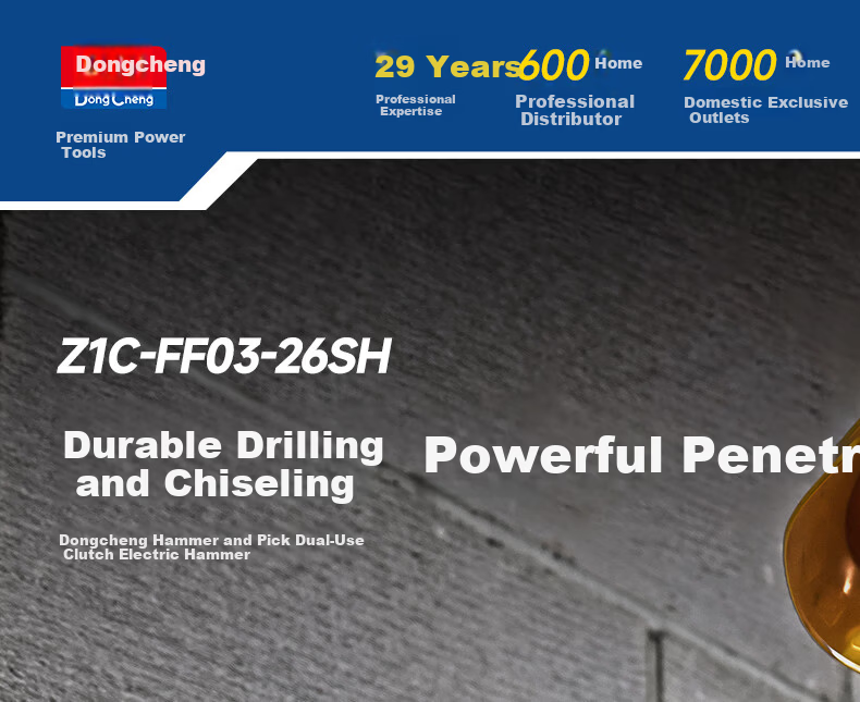 Dongcheng 1500W High Power Electric Hammer Drill Dual-Use Variable Speed Z1C-FF-45 Concrete with Safety Clutch 1